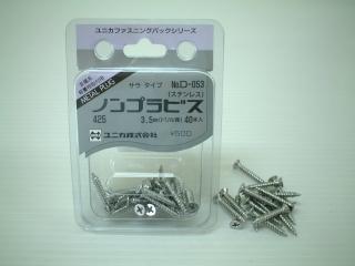 ユニカ FPノンプラビス FS-425 D-053
