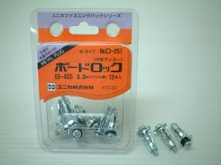 ユニカ FPボードロック B405 D-251