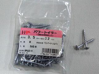 VPパワートイラー 3.5×38 40本入