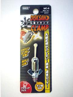 MKK 丸鋸クランプ M-6