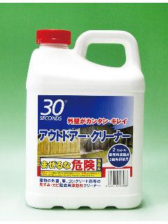 ３０セカンズ　アウトドアクリーナー　２Ｌ　２倍濃縮液