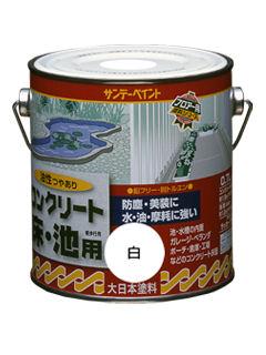 ＳＰコンクリート床・池用　０．７Ｌ　白