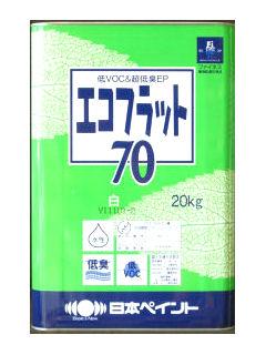 エコフラット 70 白 20kg