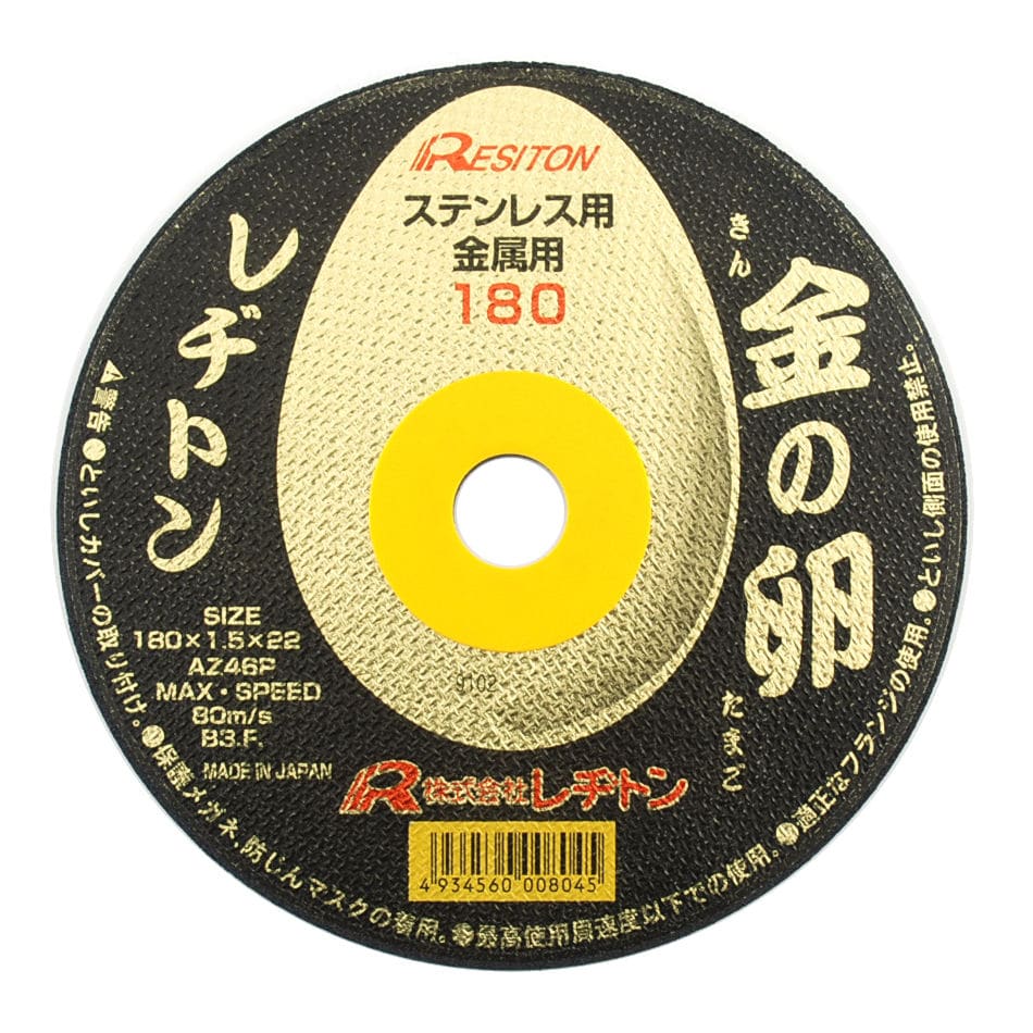 レヂトン 金の卵 １８０×１．５×２２ｍｍ １枚 の通販 ホームセンター コメリドットコム