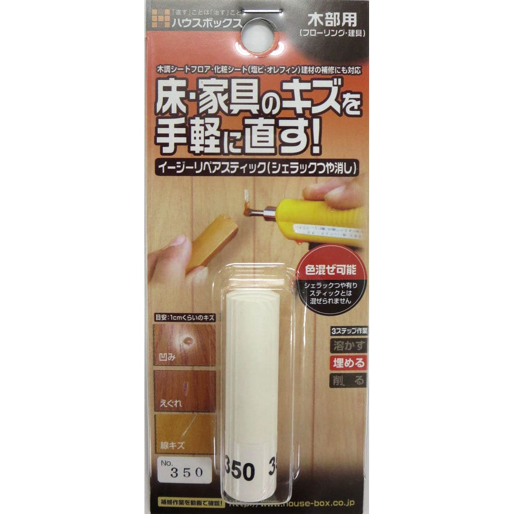 シェラックつや消し　３５０