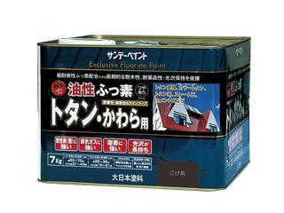 SP油性ふっ素トタン・かわら用7kg こげ茶