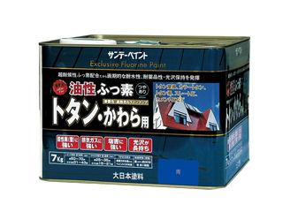 SP油性ふっ素トタン・かわら用7kg 青