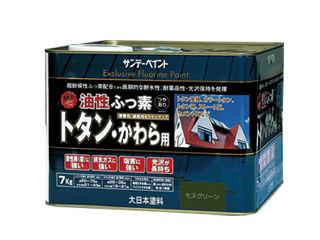SP油性ふっ素トタン・かわら用7kg モスグリーン