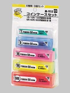 オープン　コインケースセットＭ６００