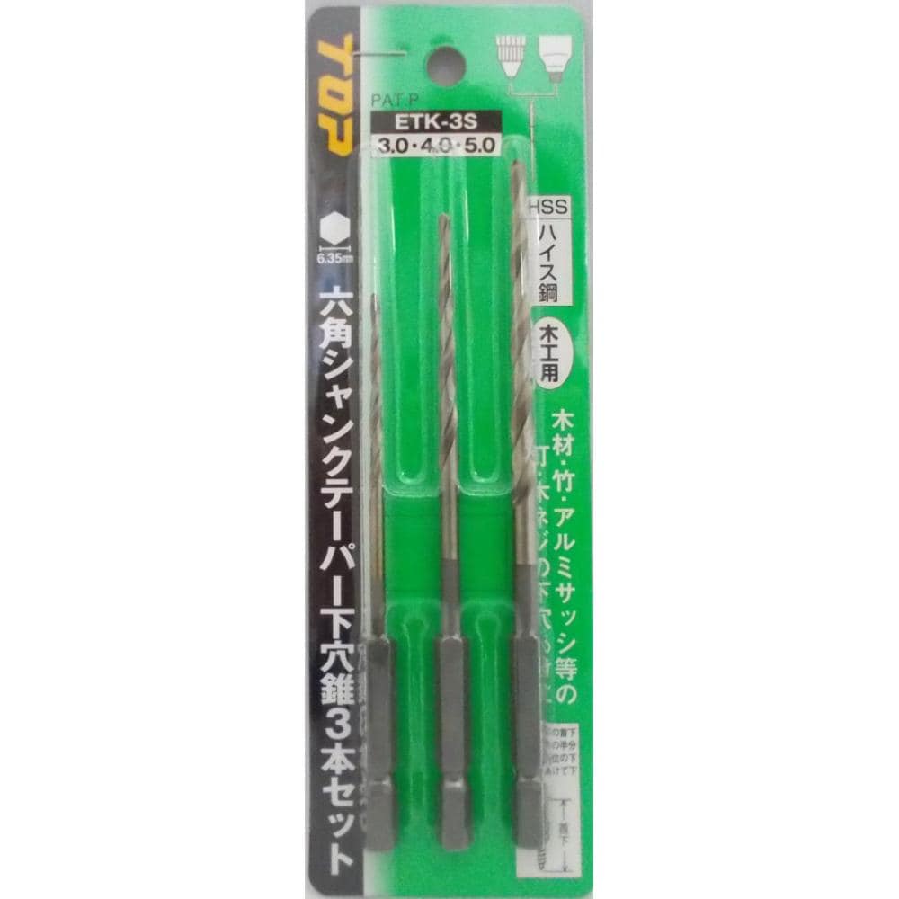六角シャンクテーパー下穴錐 3本セット ETK-3S
