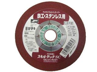 レヂボンフレキシブル 砥石スーパー #120