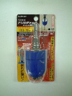 VESSEL(ベッセル) キーレスドリルチャック BH-261