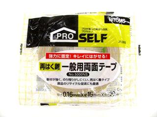 再はく離 一般用両面テープ 15×20