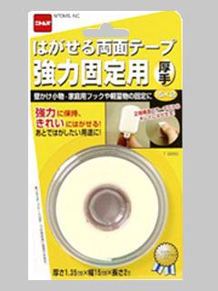 はがせる両面　強力固定用　厚手１５ｍｍ×２ｍ