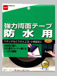 強力両面テープ　防水用　１５ｍｍ×２ｍ　Ｔ４０００