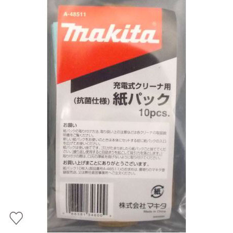 マキタ　クリーナー用紙パック　１０個入　Ａ－４８５１１