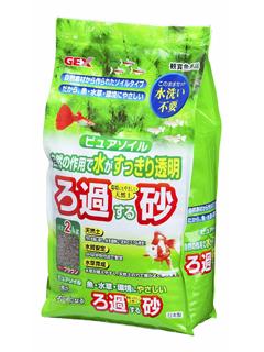 ろ過砂　ピュアソイル　２ｋｇ