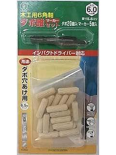 大西 ダボ錐マーカーセット 6mm用