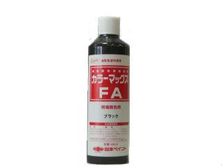 カラーマックスFA ブラック 400mL