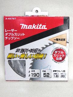 マキタ ダブルスリットチップソー190 A-42787
