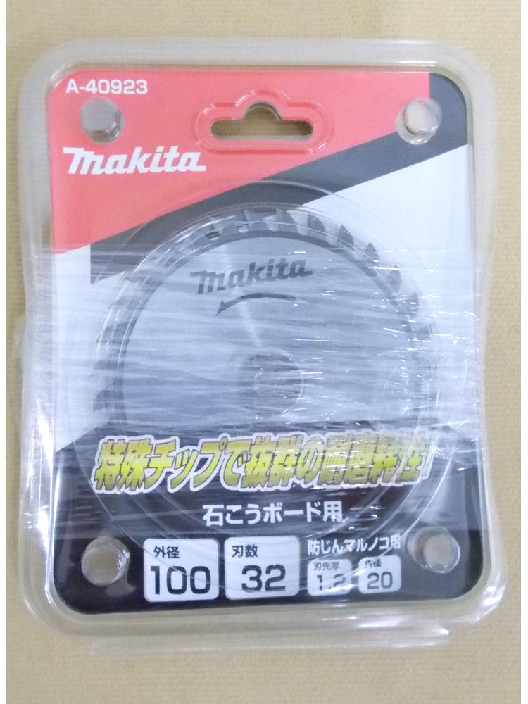 マキタ　Ａ－４０９２３　石膏ボード用チップソー