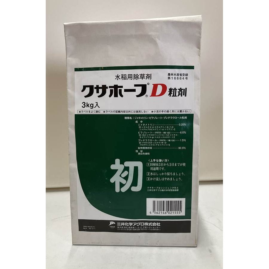 クサホープＤ粒剤　３ｋｇ