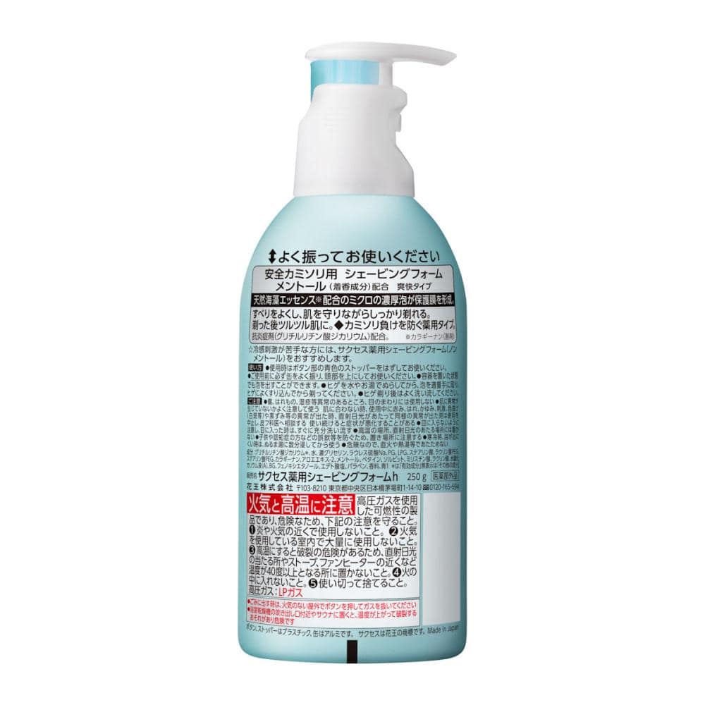 花王　サクセス　薬用シェービングフォーム　２５０ｇ