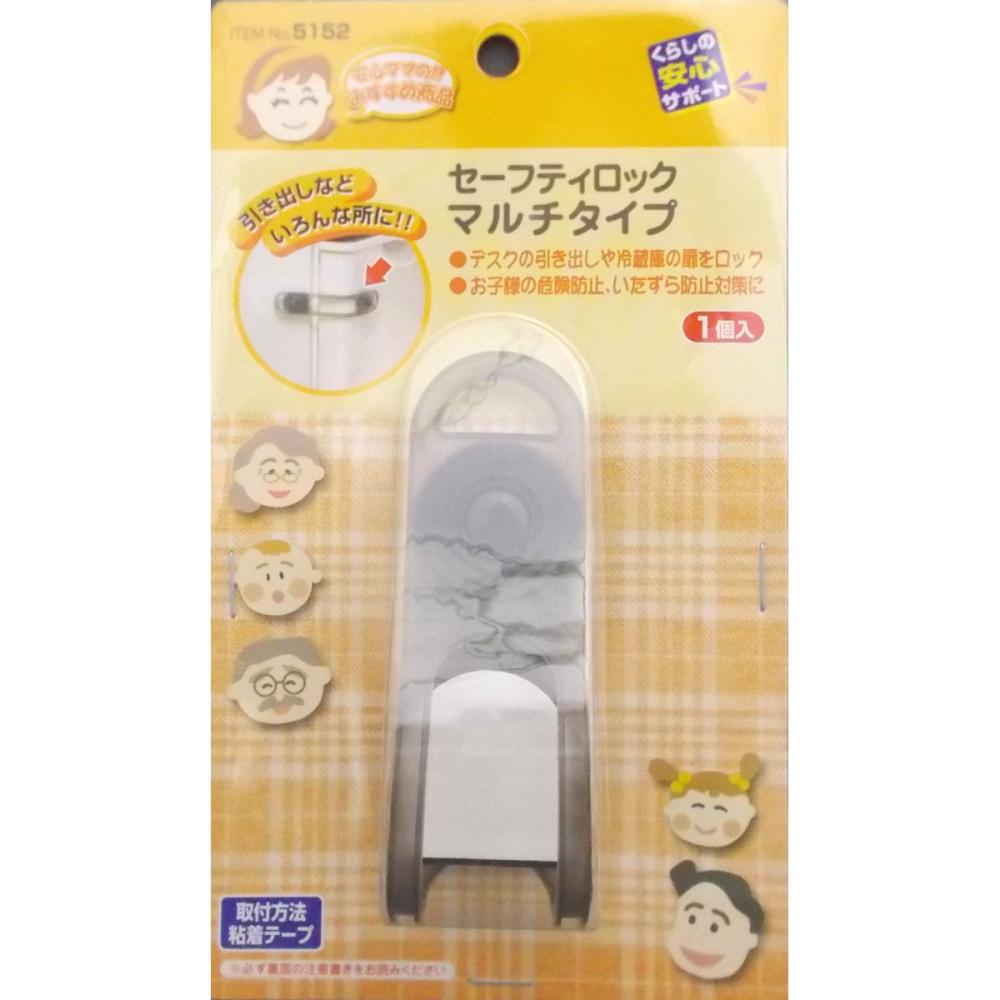 セーフティロック マルチタイプ 5152