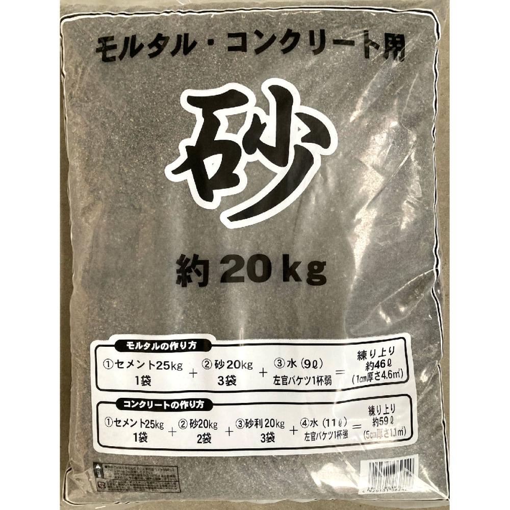 コメリ セメント用 砂 ２０ｋｇ の通販 ホームセンター コメリドットコム