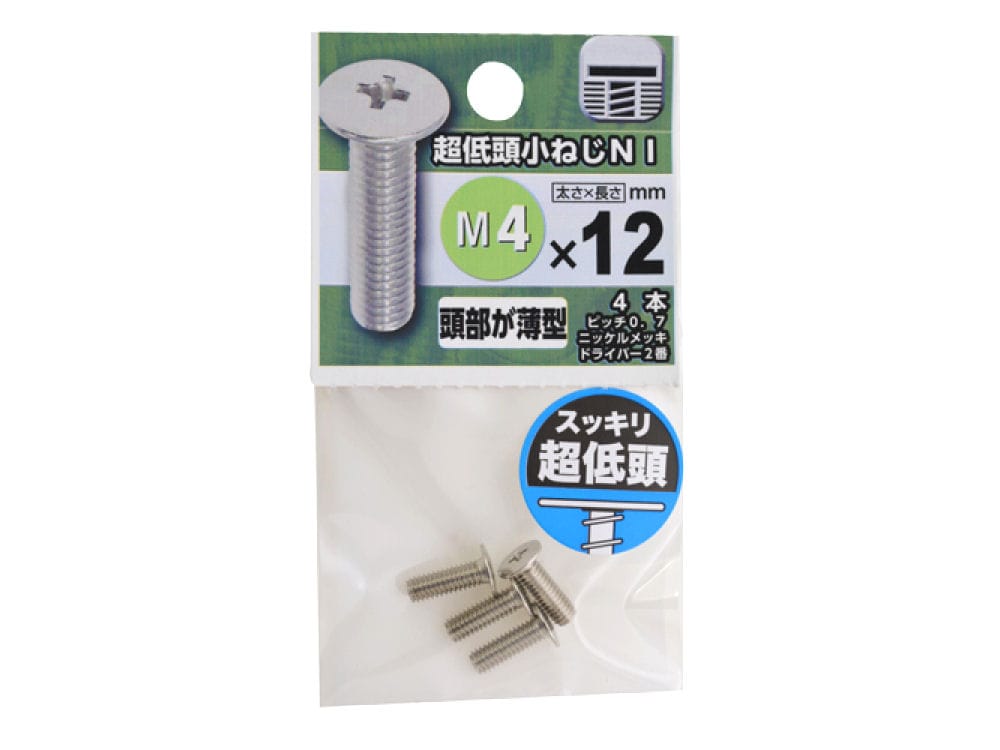 無料 ナイロン 白 化粧ねじ 中：No.2 ねじ部：鉄 シルバーメッキ M4 太さ=4mm ×長さ=20mm