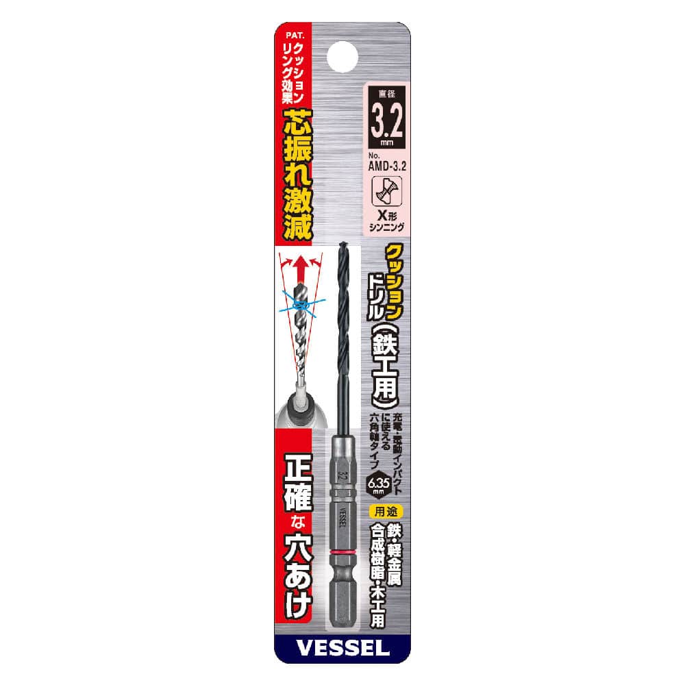 ＶＥＳＳＥＬ（ベッセル）クッションドリル　鉄工用　３．２ｍｍ　　　　　　