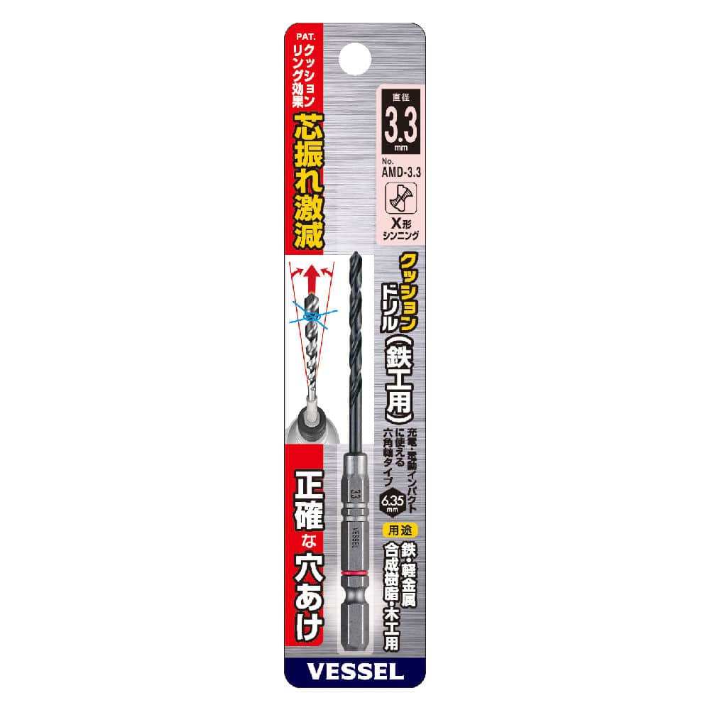 ＶＥＳＳＥＬ（ベッセル）クッションドリル　鉄工用　３．３ｍｍ　　　　　　