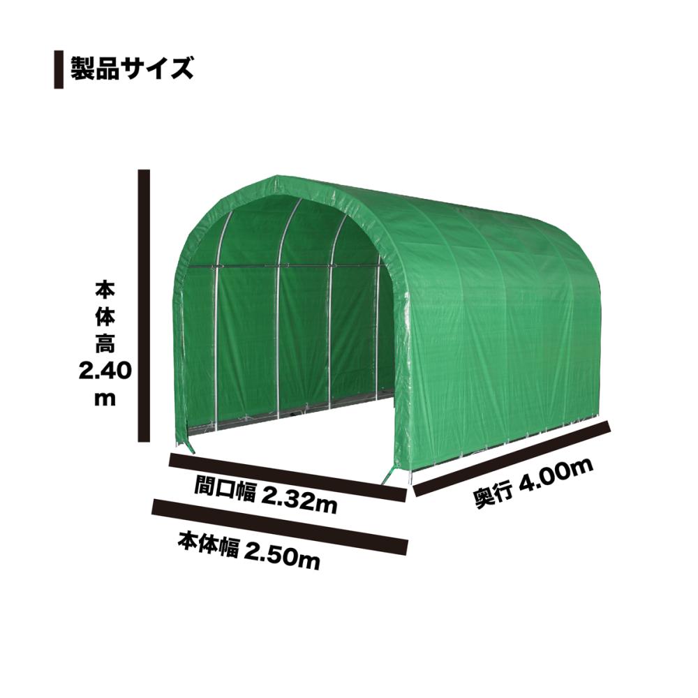 南榮工業(南栄工業)　パイプ車庫本体　６４０Ｍ　ＭＧ　前後幕無し　軽自動車用