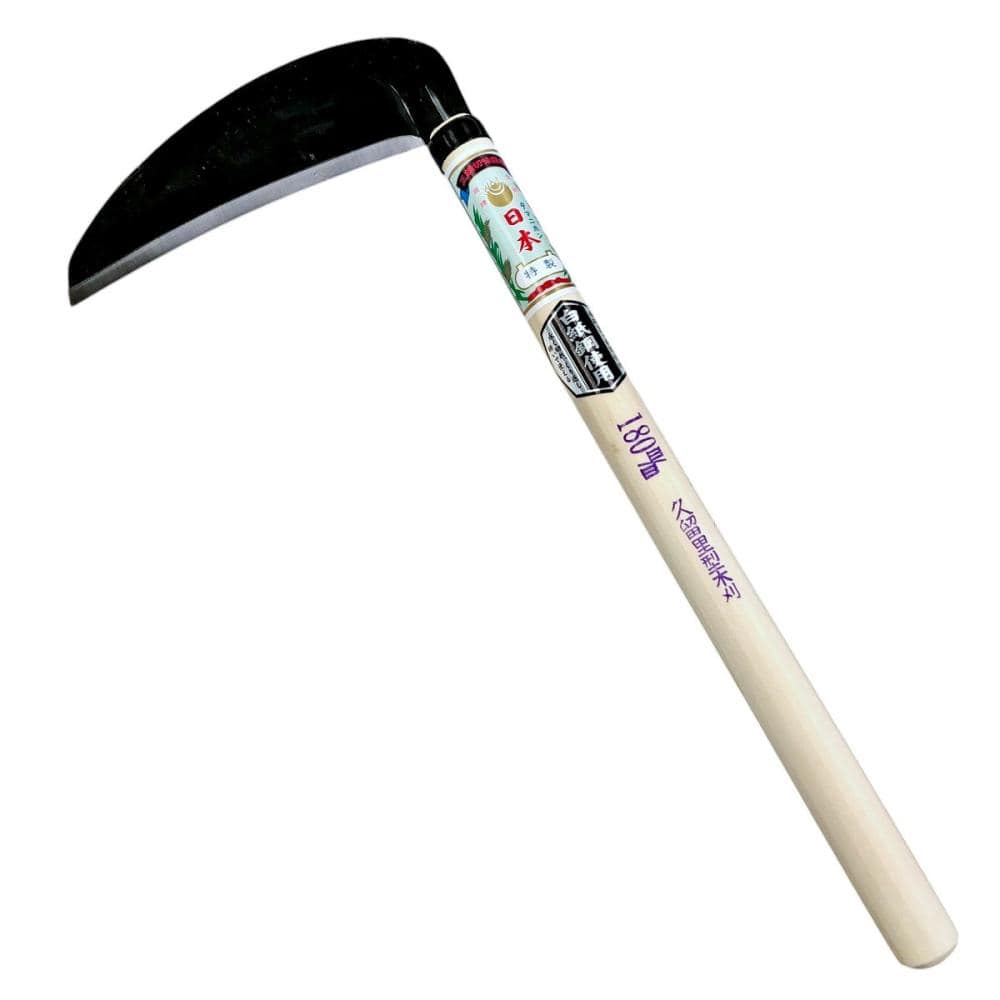 玉日本　久留米型木刈鎌　白紙鋼　１８０ｍｍ
