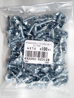 K+ドリルスクリューシンワッシャーユニクロ4×16 の通販 K+ドリルスクリューシンワッシャーユニクロ4×16 の通販