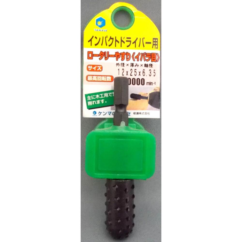 ヤナセ インパクト用やすり 砲弾 KYCA20N