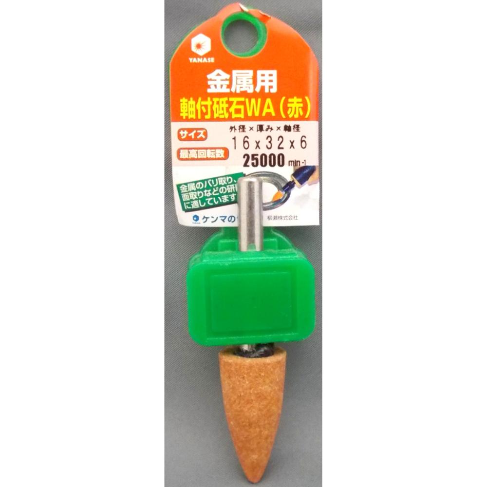 ヤナセ 軸付砥石 KWA傘 32U の通販 | ホームセンター ヤナセ 軸付砥石 KWA傘 32U の通販 | ホームセンター
