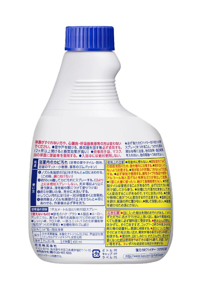 花王　強力カビハイター　付替　４００ｍＬ