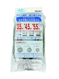太さが変えられるゴム 7m グレー