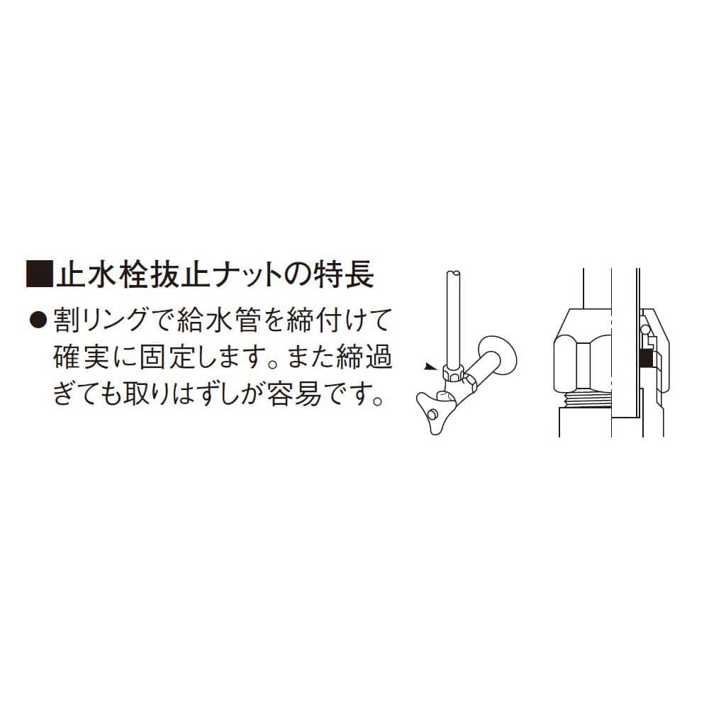 ＪＴ９０－２３－１３　止水栓抜け止めナット