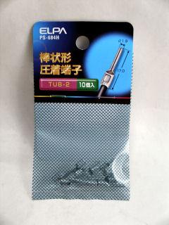 棒状型圧着端子 TC-2.0-16 10個入