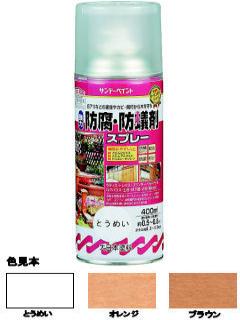 防腐防蟻剤スプレー　４００ｍＬ　オレンジ