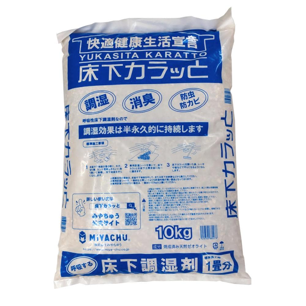 床下調湿剤　床下カラッと　１０ｋｇ