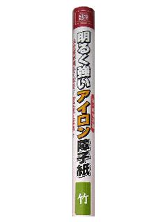 【アウトレット】明るく強いアイロン障子紙　竹