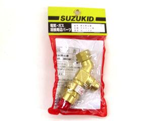 スズキッド(SUZUKID) 逆火防止器 W-108 の通販