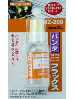 新富士バーナー　ハンダ用フラックス　ＲＺ－２０９