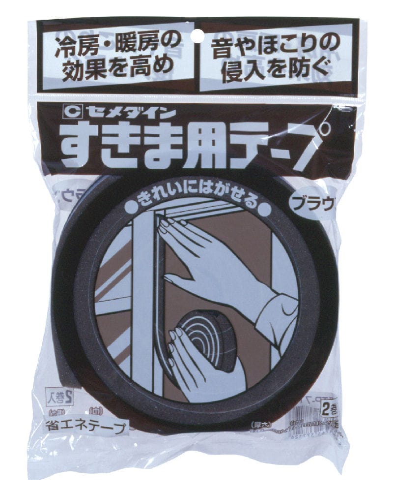 すきま用テープ　ブラウン