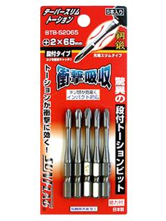 SF 段付 テーパースリムトーションビット BTB-52065