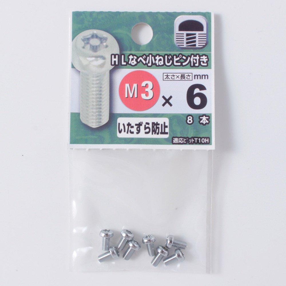 HL 鍋小ネジピン付 3×6