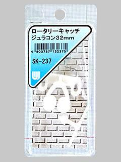 WAKI ロータリーキャッチ ジュラコン 32mm SK-237
